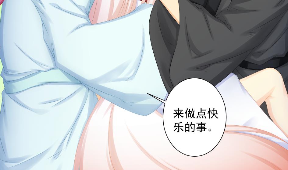 《天狐劫》第184劫 糟糕的发展 第20页