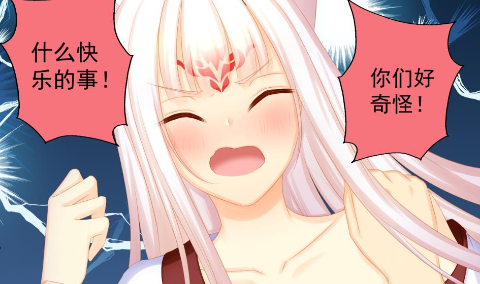 《天狐劫》第184劫 糟糕的发展 第22页