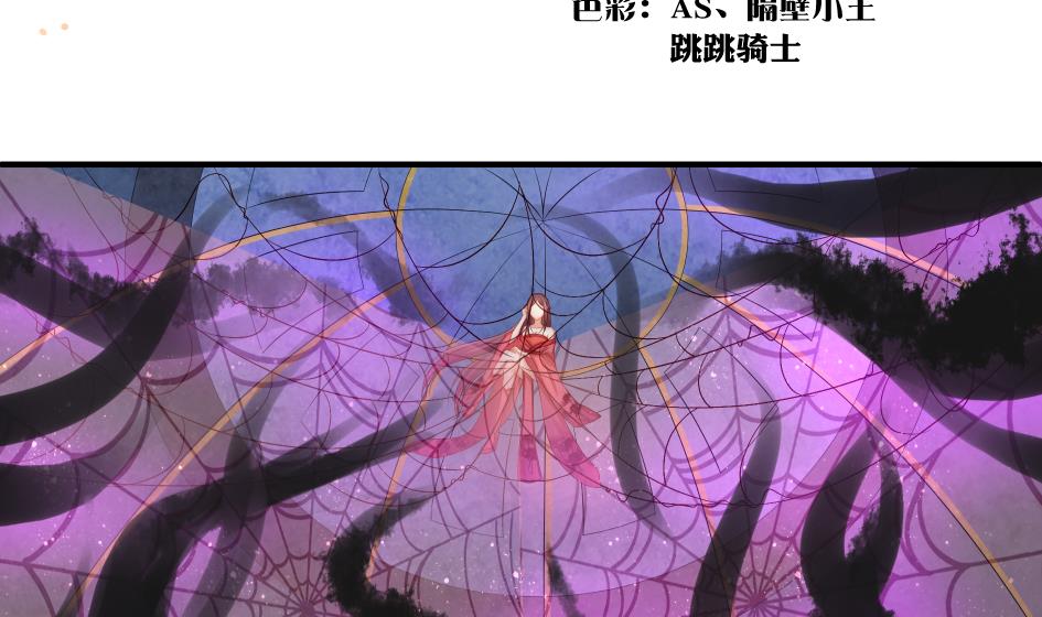 《天狐劫》第184劫 糟糕的发展 第2页