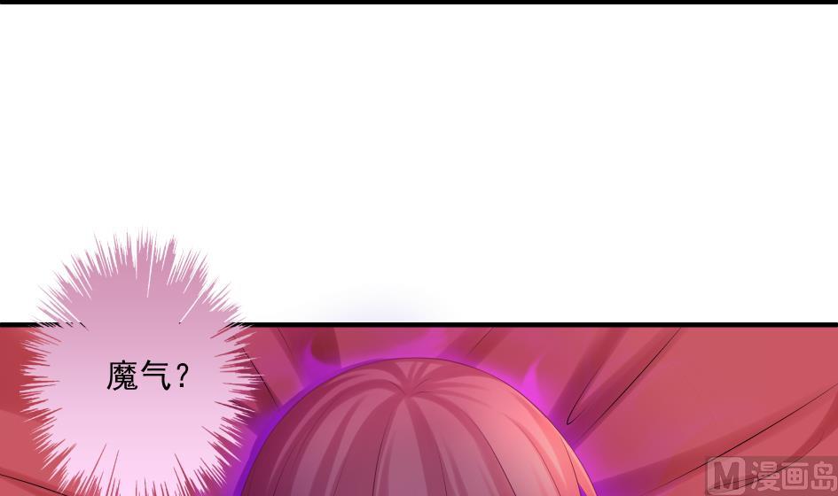 《天狐劫》第184劫 糟糕的发展 第30页