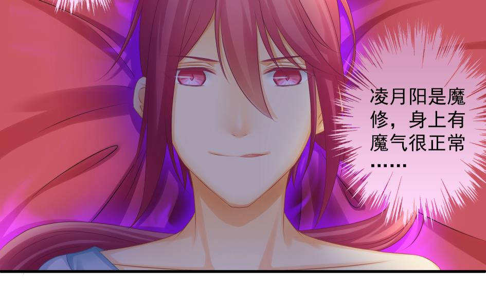 《天狐劫》第184劫 糟糕的发展 第31页