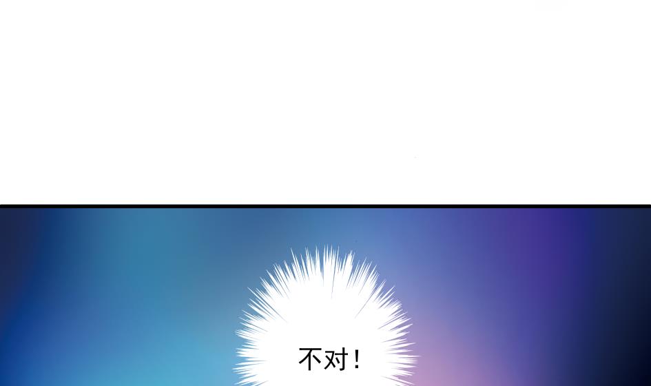 《天狐劫》第184劫 糟糕的发展 第34页