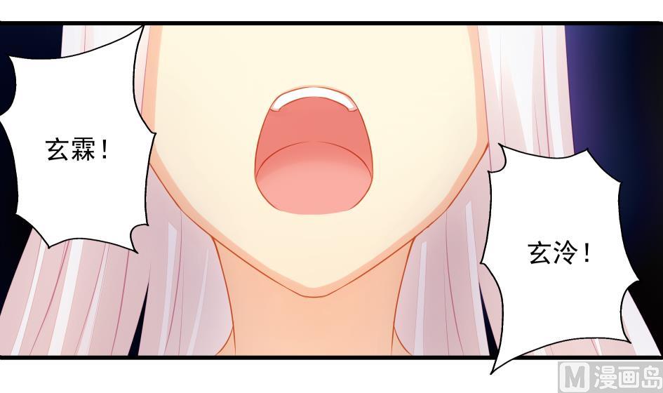 《天狐劫》第184劫 糟糕的发展 第36页