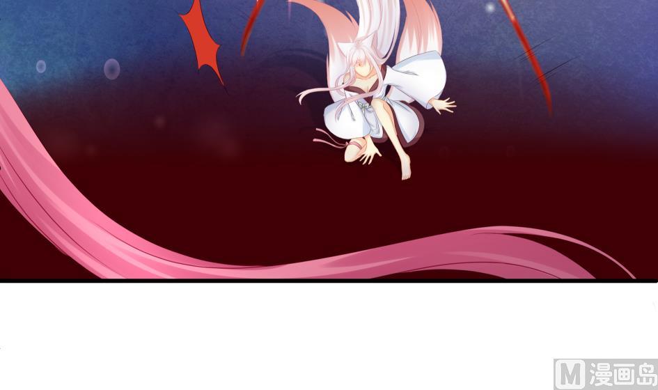 《天狐劫》第184劫 糟糕的发展 第42页