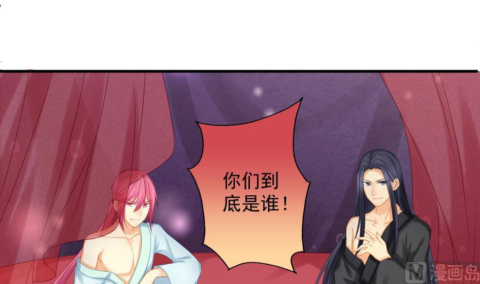 《天狐劫》第184劫 糟糕的发展 第45页