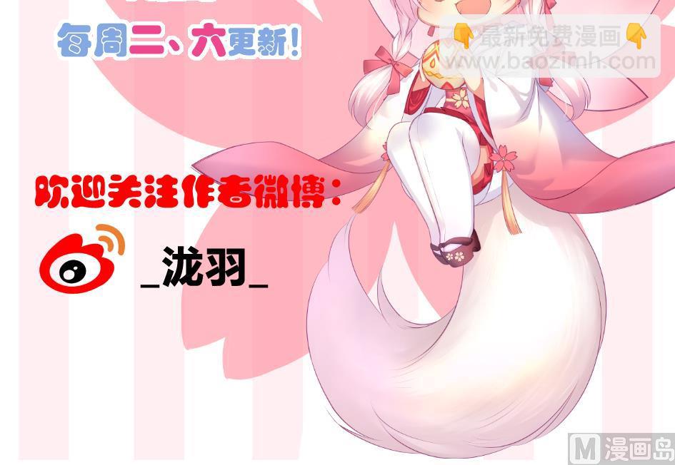 《天狐劫》第184劫 糟糕的发展 第48页