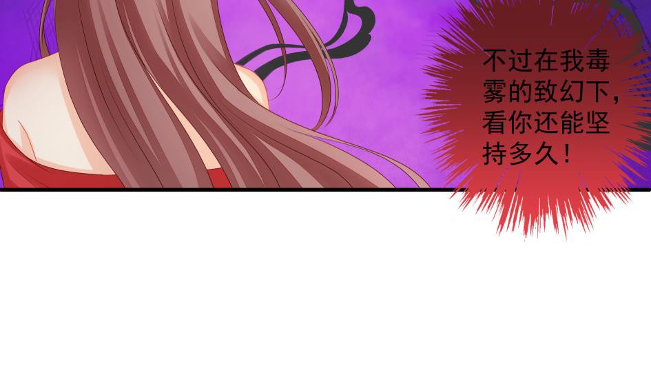 《天狐劫》第184劫 糟糕的发展 第5页