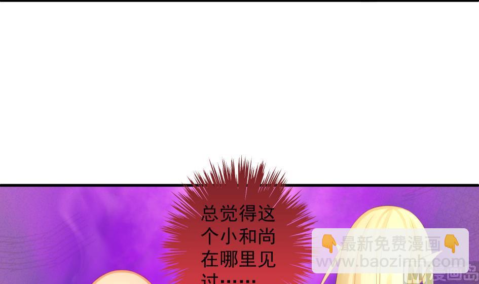 《天狐劫》第184劫 糟糕的发展 第9页