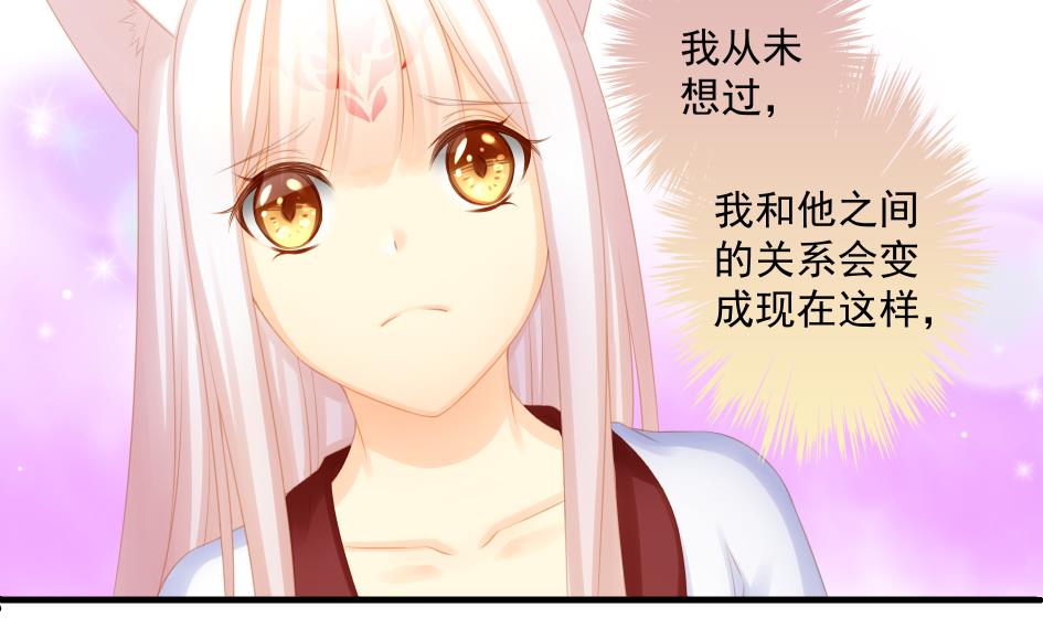 《天狐劫》第187话 净化 第16页