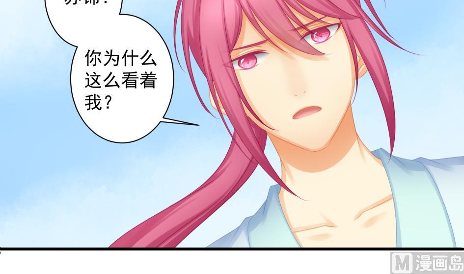 《天狐劫》第187话 净化 第18页