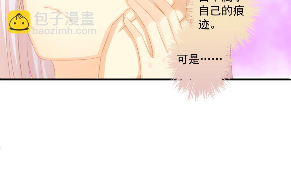 《天狐劫》第187话 净化 第20页