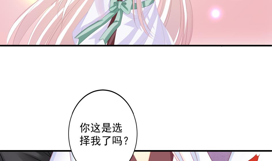 《天狐劫》第187话 净化 第26页