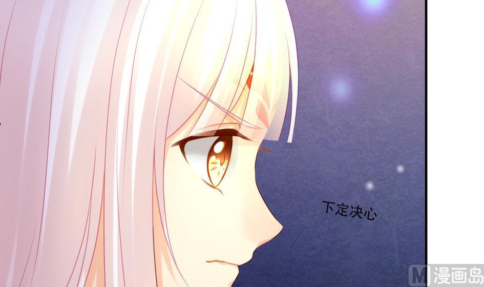 《天狐劫》第187话 净化 第36页