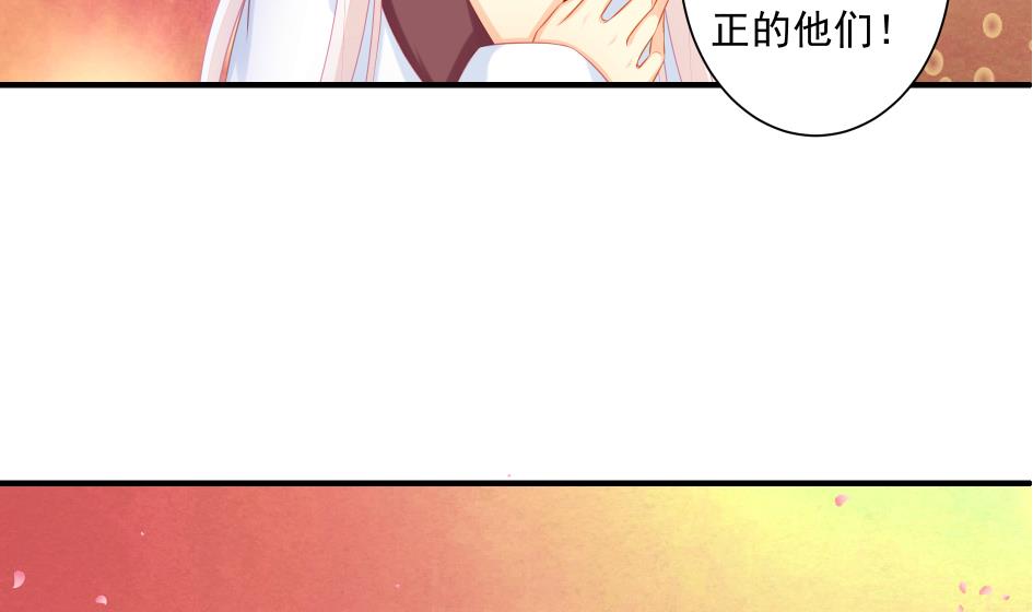 《天狐劫》第187话 净化 第41页