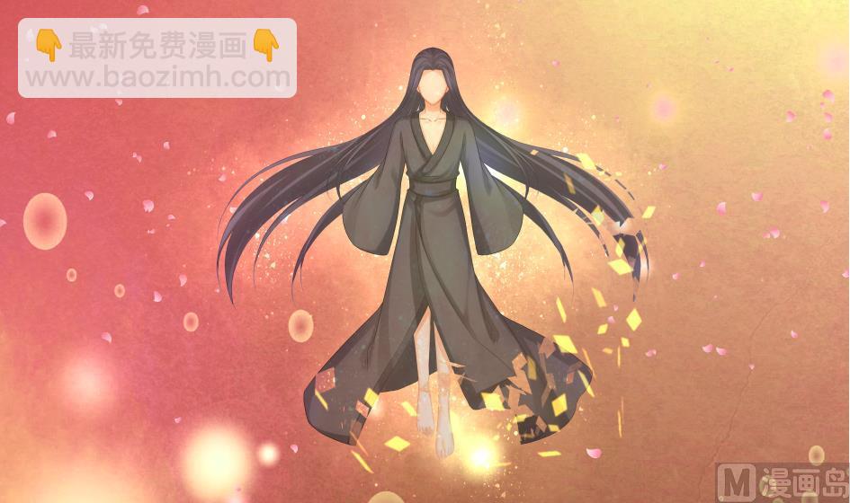 《天狐劫》第187话 净化 第42页