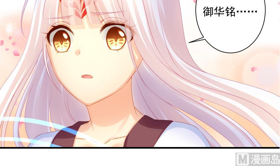 《天狐劫》第187话 净化 第48页