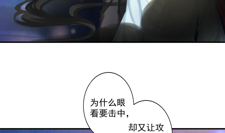 《天狐劫》第187话 净化 第5页