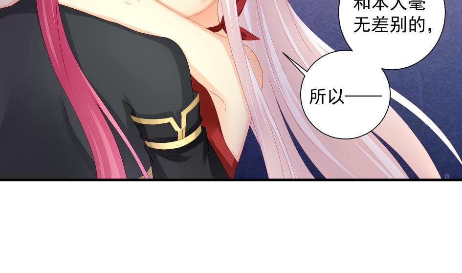 《天狐劫》第186话 分裂 第22页
