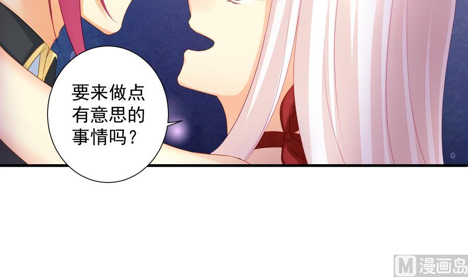 《天狐劫》第186话 分裂 第24页