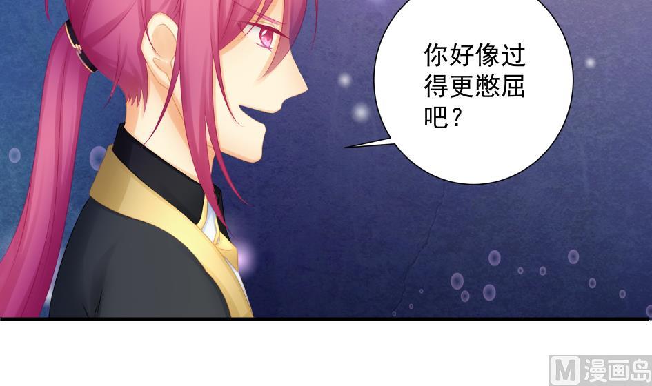 《天狐劫》第186话 分裂 第39页