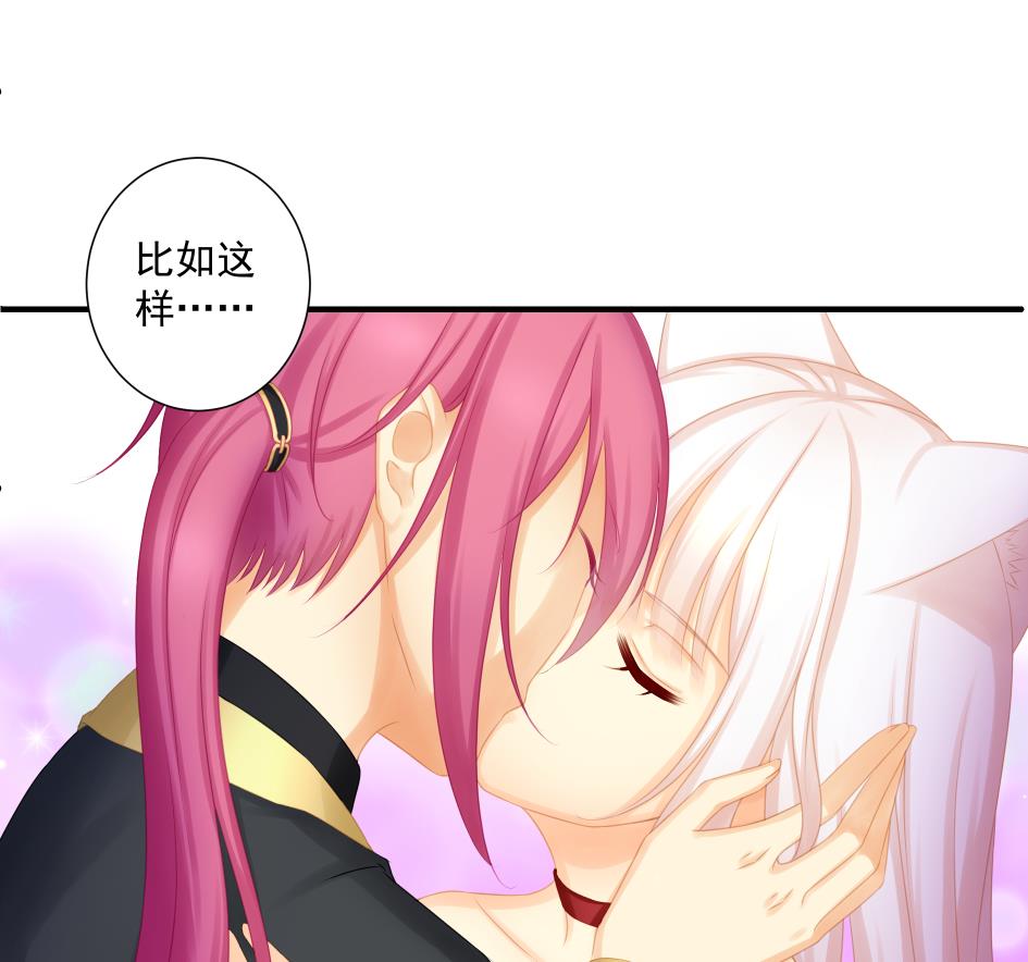 《天狐劫》第186话 分裂 第40页