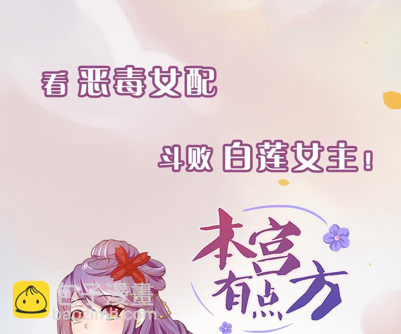 《天狐劫》第186话 分裂 第43页