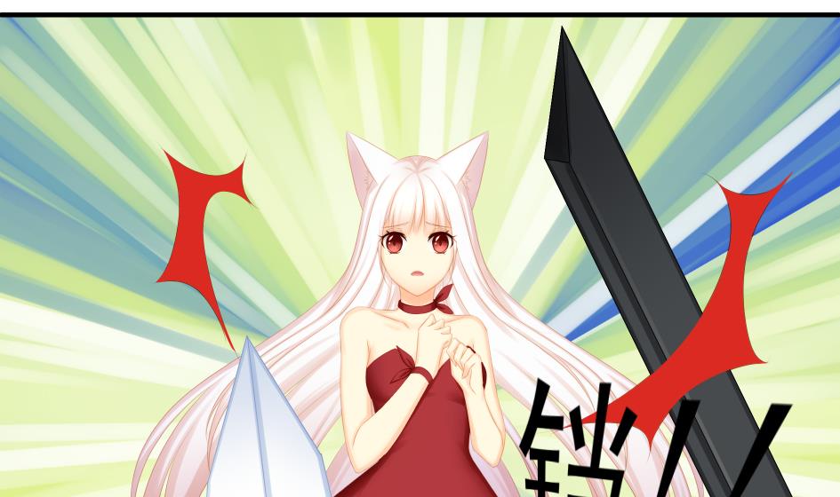 《天狐劫》第186话 分裂 第4页