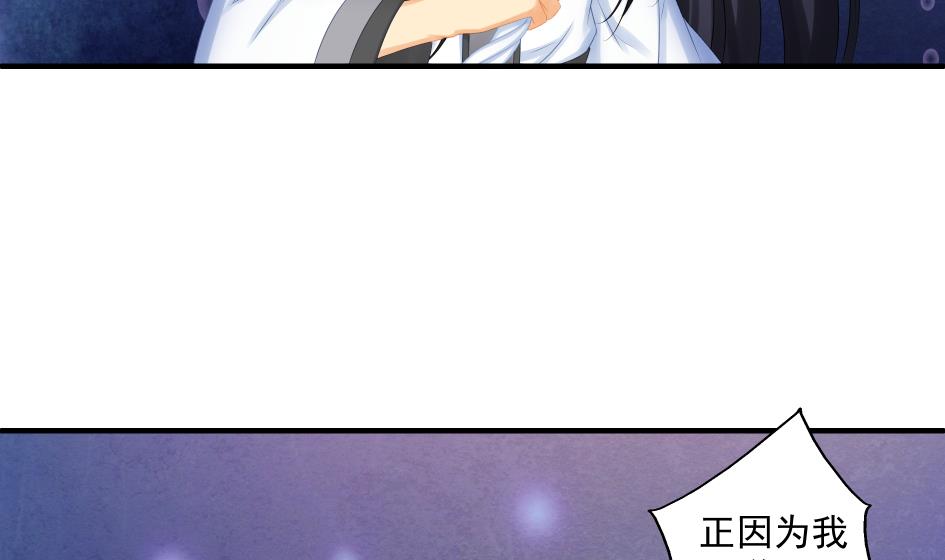 《天狐劫》第186话 分裂 第7页