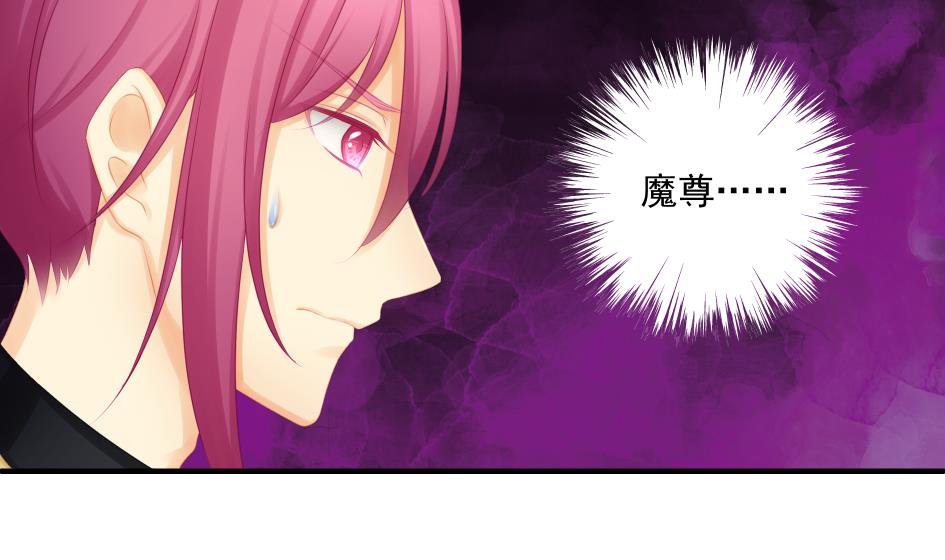 《天狐劫》第191话 两败俱伤 第10页