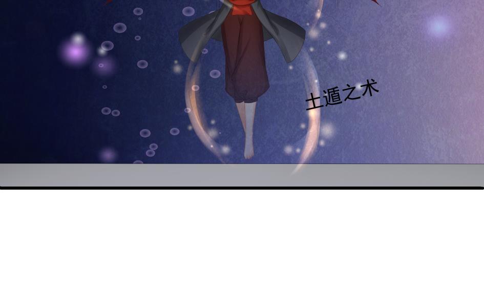 《天狐劫》第191话 两败俱伤 第16页