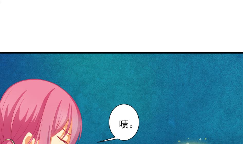 《天狐劫》第191话 两败俱伤 第17页
