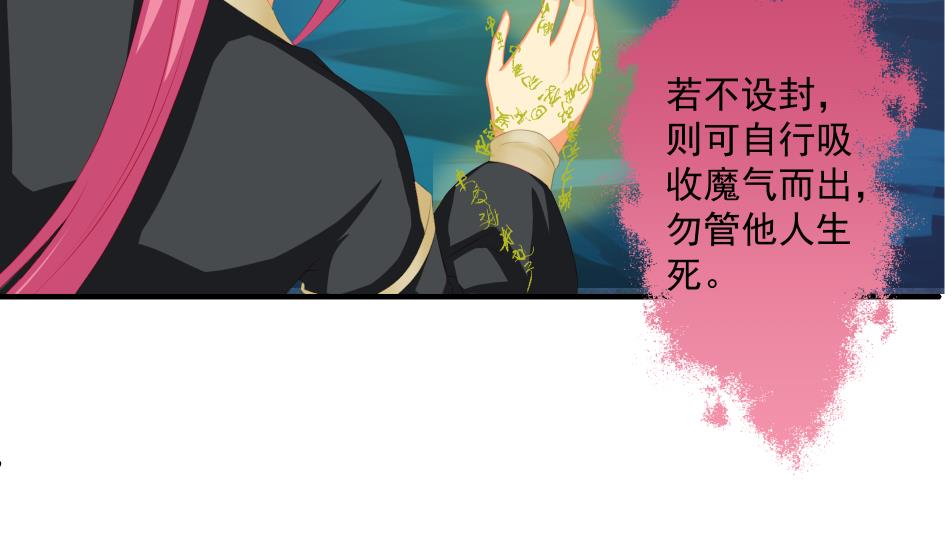 《天狐劫》第191话 两败俱伤 第22页