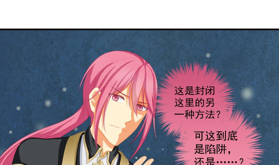 《天狐劫》第191话 两败俱伤 第23页