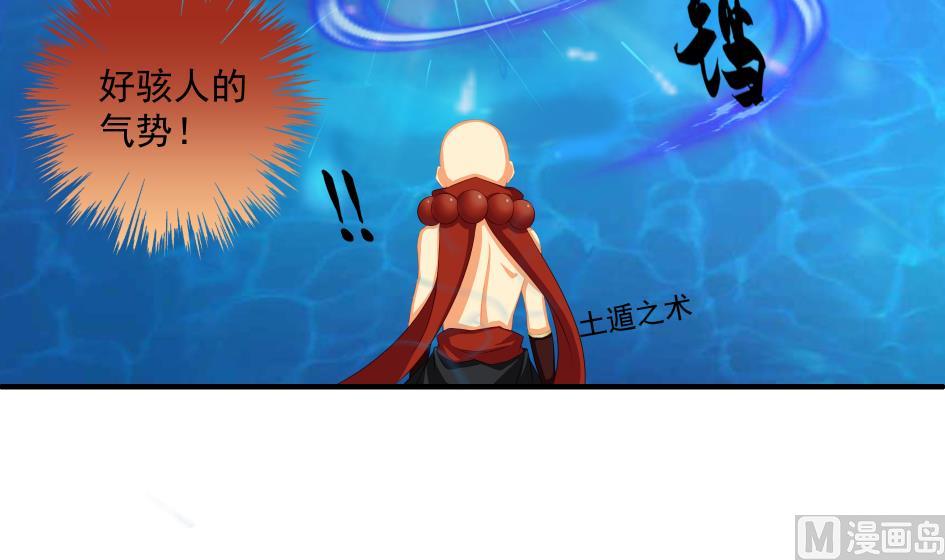 《天狐劫》第191话 两败俱伤 第27页