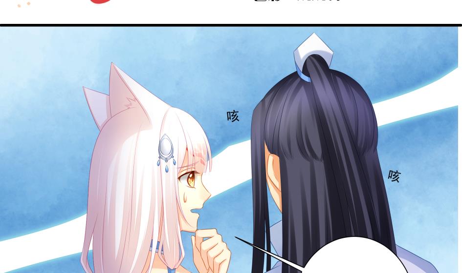 《天狐劫》第191话 两败俱伤 第2页