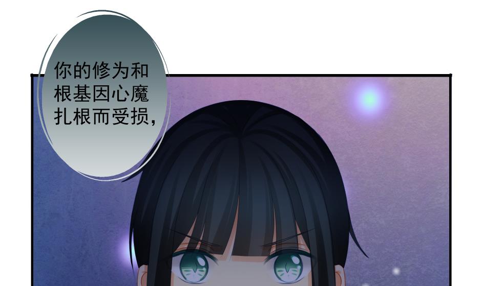 《天狐劫》第191话 两败俱伤 第32页