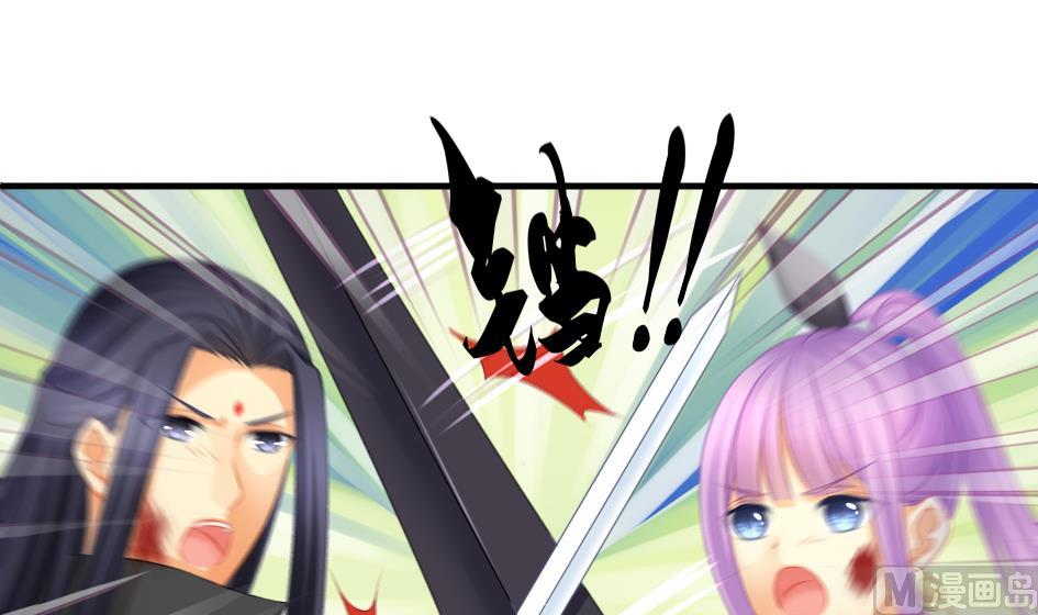 《天狐劫》第191话 两败俱伤 第39页