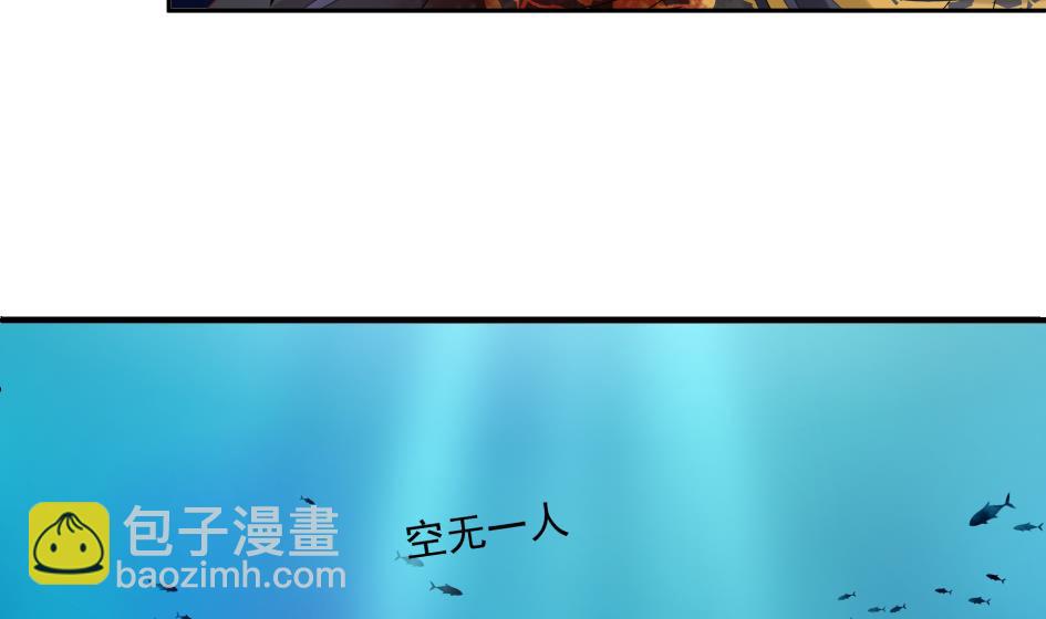 《天狐劫》第191话 两败俱伤 第46页