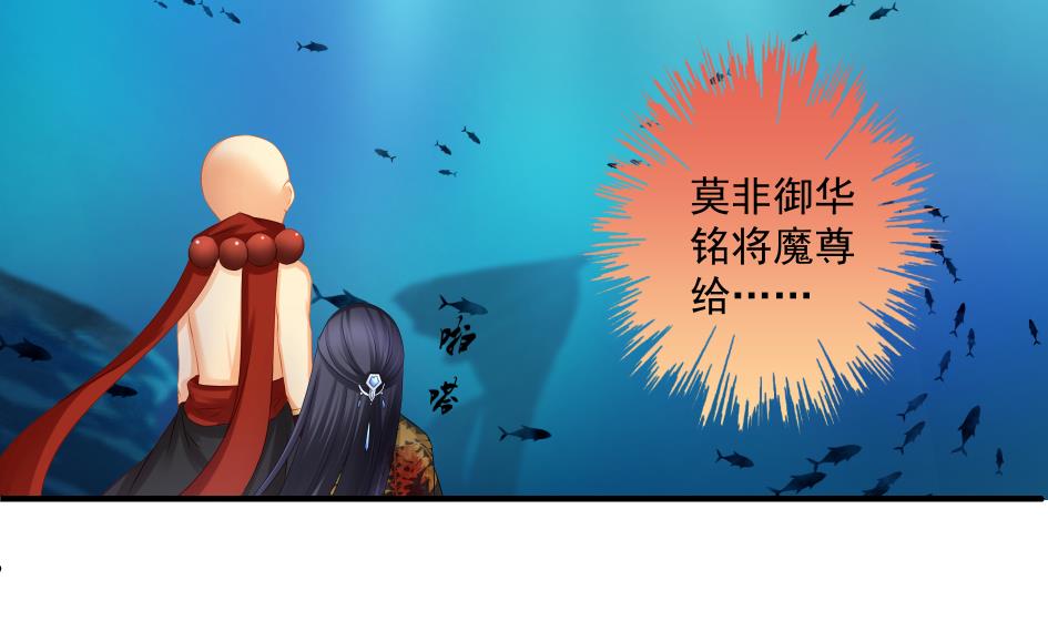 《天狐劫》第191话 两败俱伤 第47页