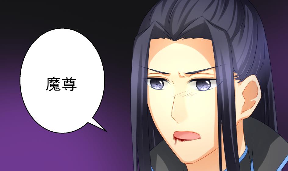 《天狐劫》第191话 两败俱伤 第8页