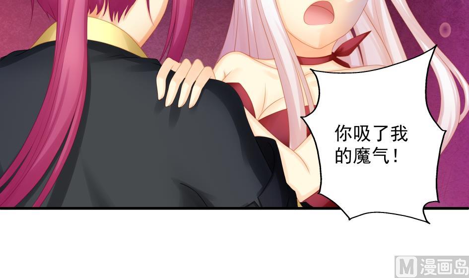 《天狐劫》第188劫 在谁的噩梦中 第12页