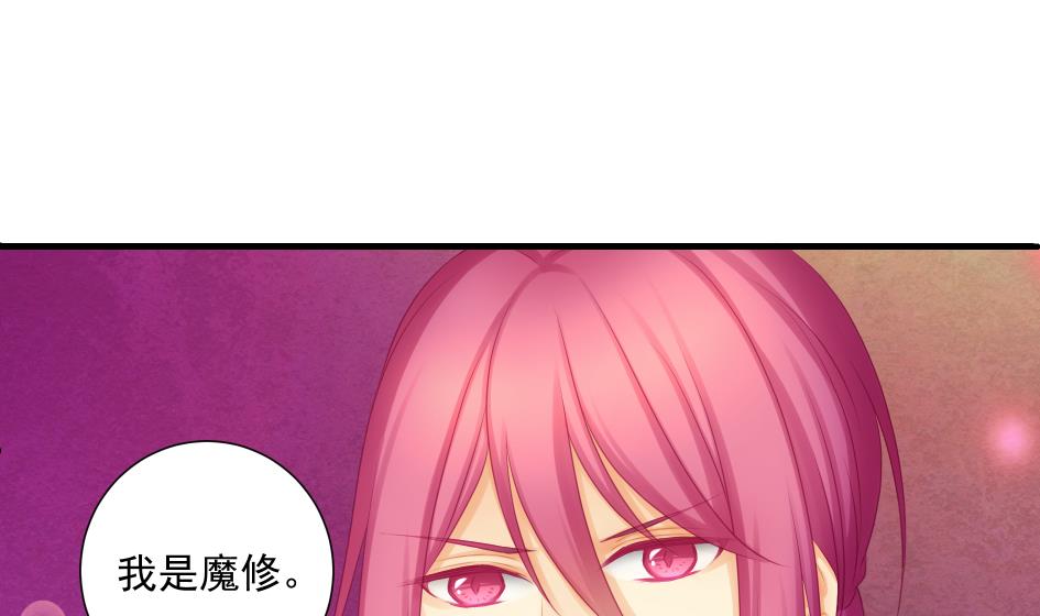 《天狐劫》第188劫 在谁的噩梦中 第13页