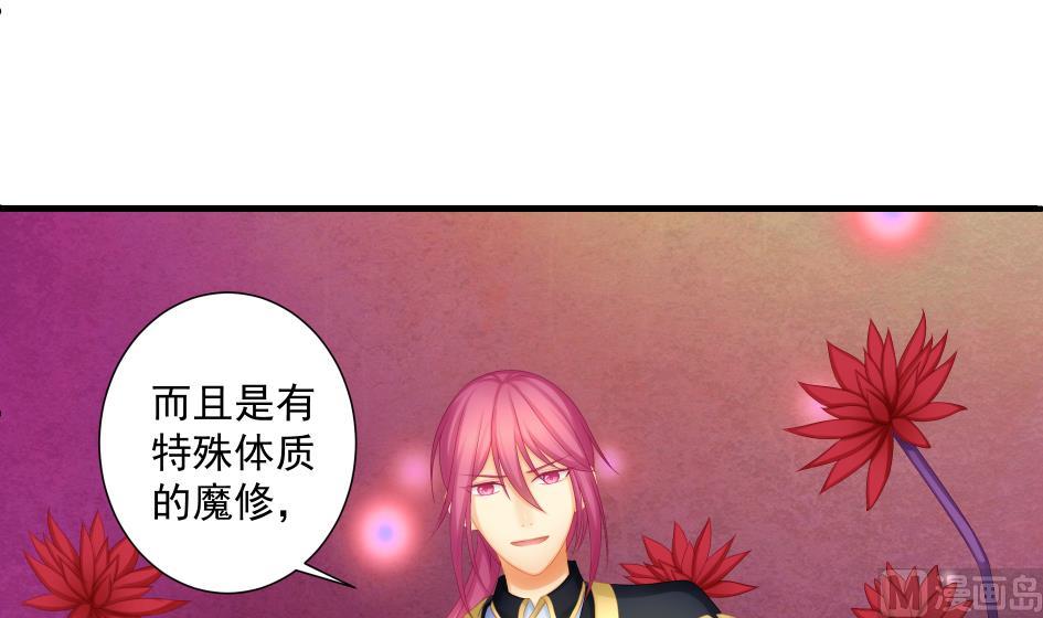 《天狐劫》第188劫 在谁的噩梦中 第15页