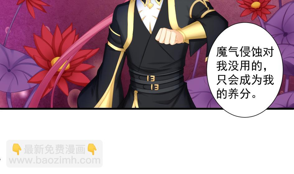 《天狐劫》第188劫 在谁的噩梦中 第16页