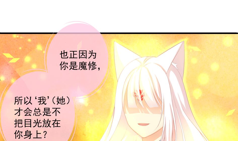 《天狐劫》第188劫 在谁的噩梦中 第17页