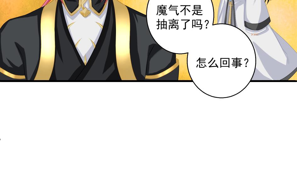 《天狐劫》第188劫 在谁的噩梦中 第20页