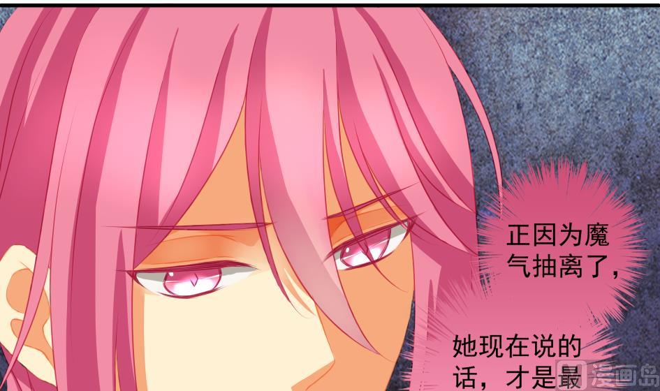 《天狐劫》第188劫 在谁的噩梦中 第21页