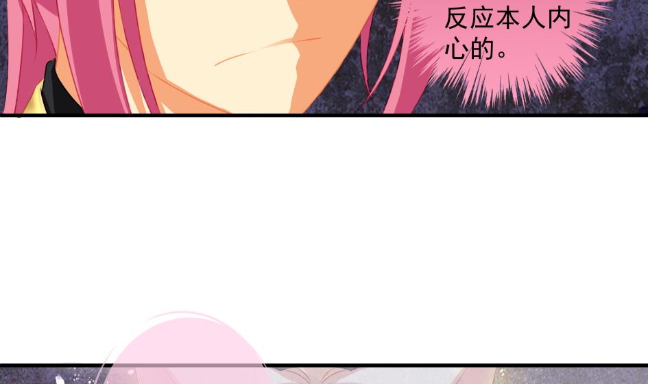 《天狐劫》第188劫 在谁的噩梦中 第22页