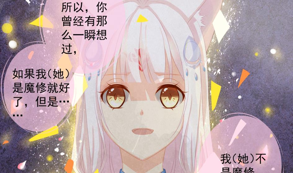 《天狐劫》第188劫 在谁的噩梦中 第23页
