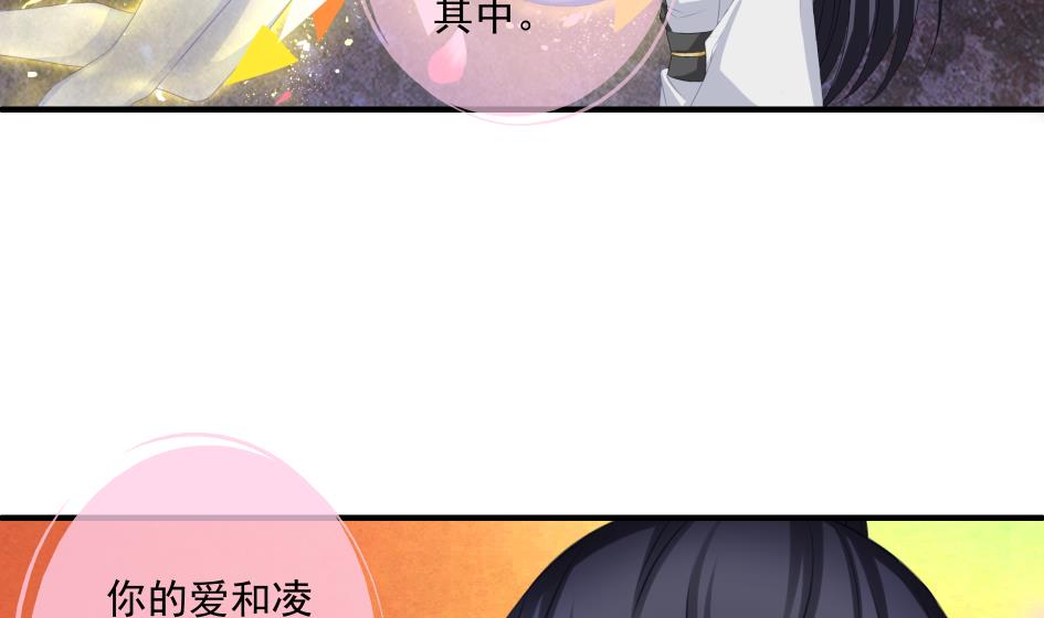 《天狐劫》第188劫 在谁的噩梦中 第26页